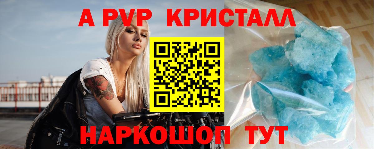 А ПВП Соль Шелехов