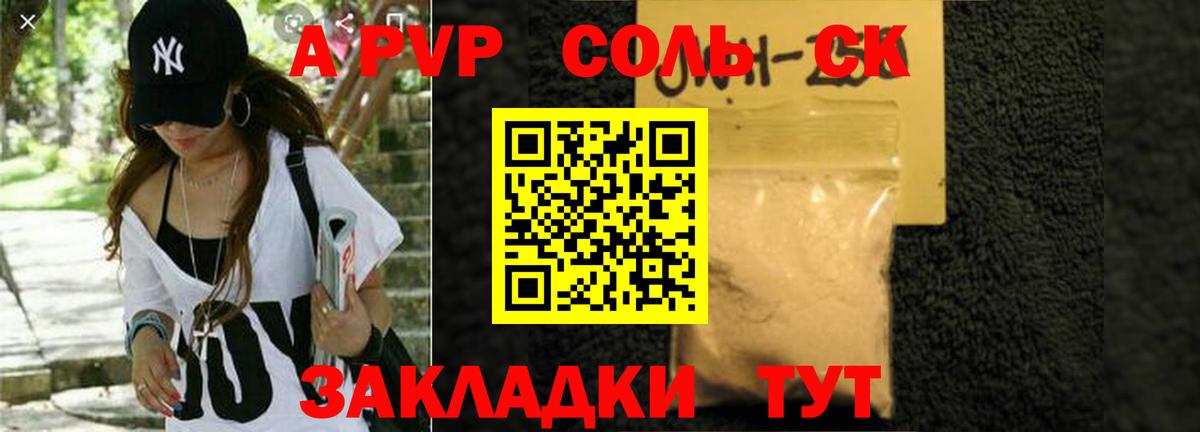 Alpha PVP мука  Вход с VPN  Шелехов  Alpha-PVP СК 