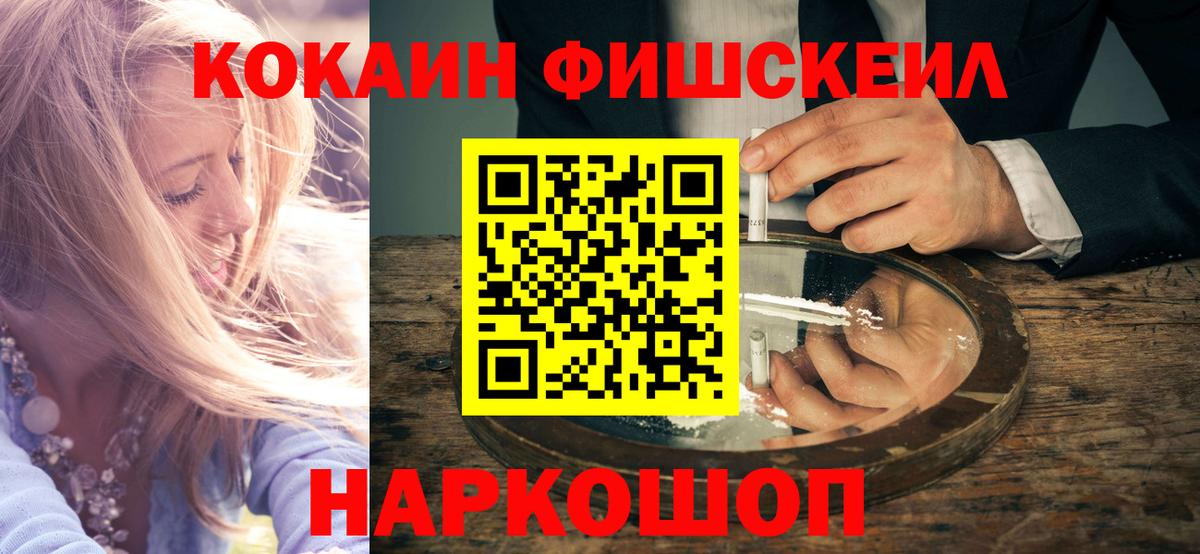 КОКАИН Columbia Шелехов