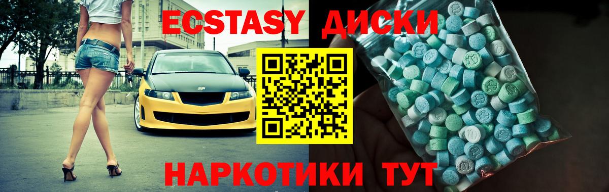 Ecstasy 99% Шелехов