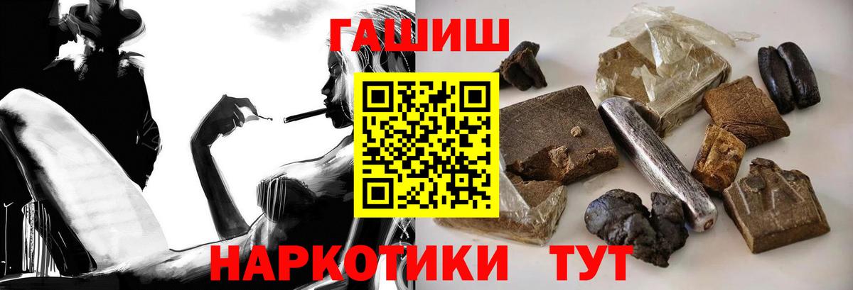 Гашиш гарик Шелехов