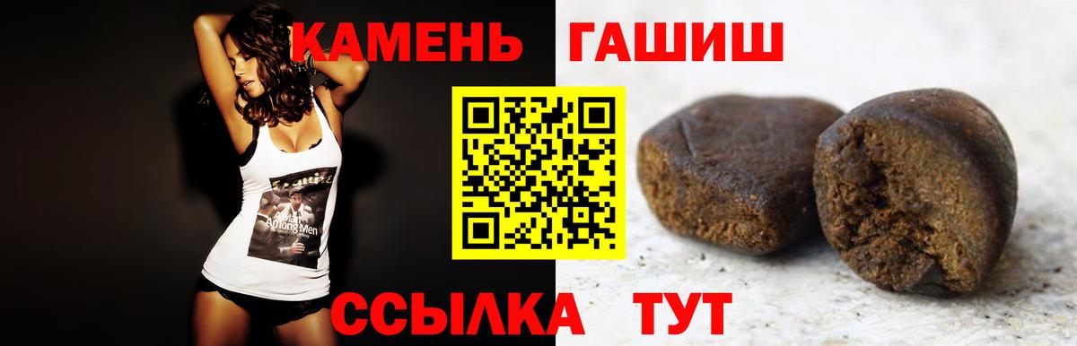где найти наркотики  ГАШИШ  Шелехов  Гашиш hashish  Вход с VPN  ГАШ убойный 