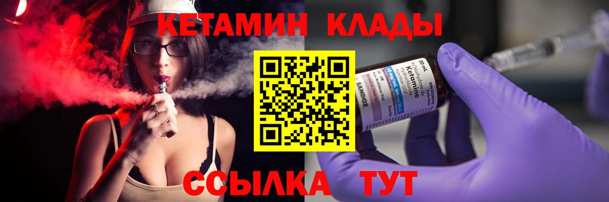 КЕТАМИН ketamine  Вход с VPN  КЕТАМИН ketamine  Шелехов 
