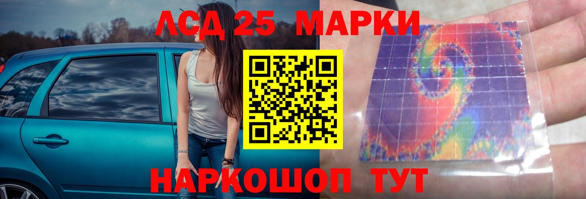Лсд 25 экстази  Вход с VPN  Шелехов  ЛСД экстази кислота  LSD-25 экстази ecstasy 