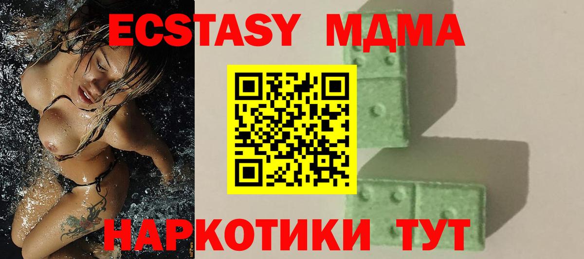 MDMA crystal Шелехов