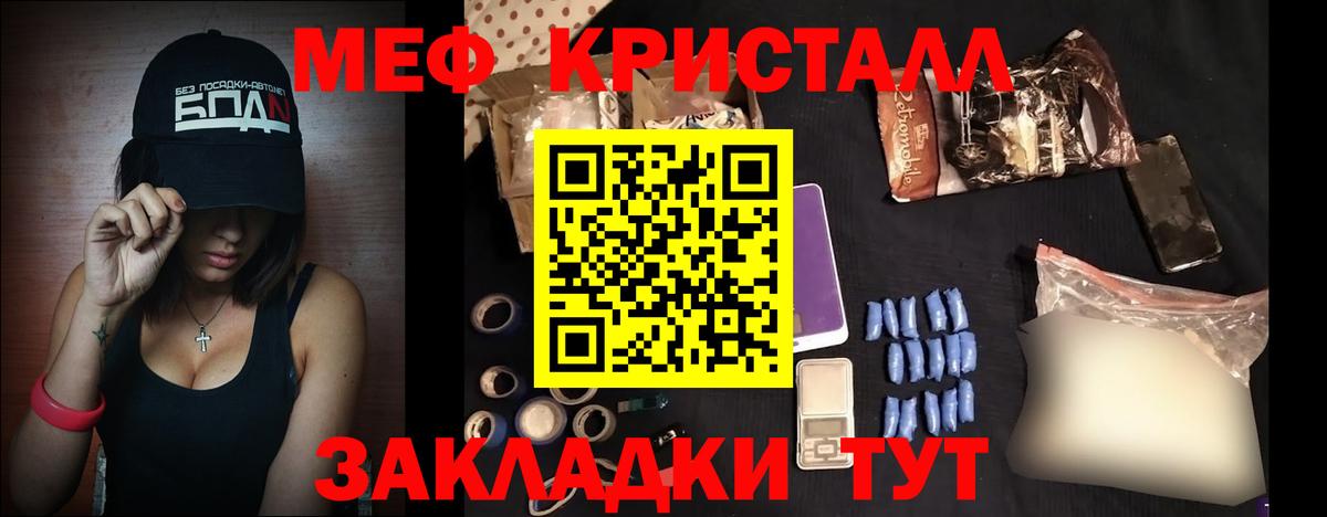 Мефедрон  Шелехов