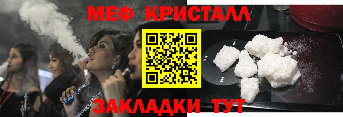 Мефедрон VHQ  Мефедрон mephedrone  Вход с VPN  Шелехов 
