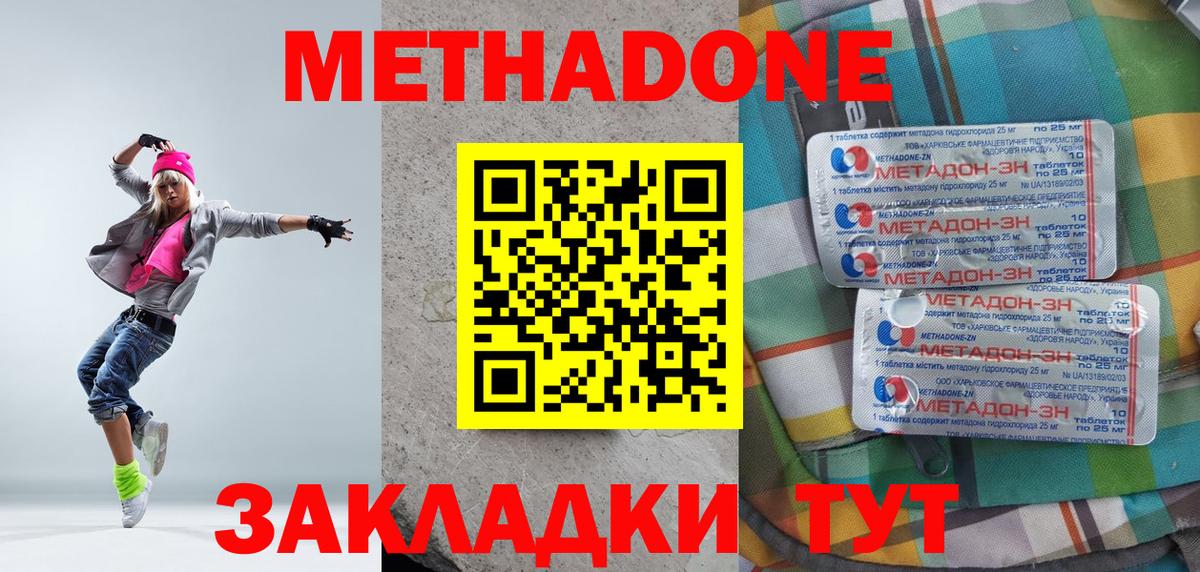 МЕТАДОН VHQ Шелехов