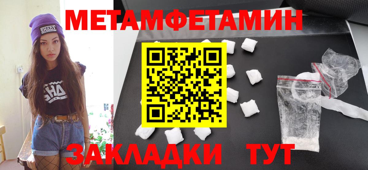 Метамфетамин кристалл Шелехов