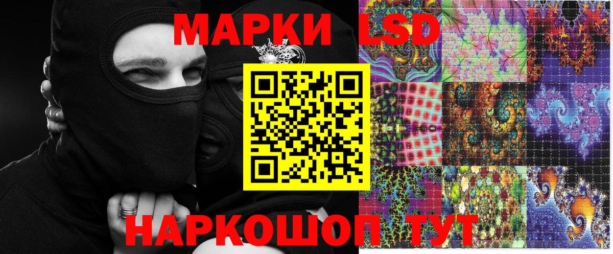 Марки NBOMe 1500мкг Шелехов
