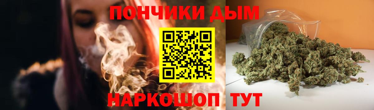 Канабис конопля Шелехов